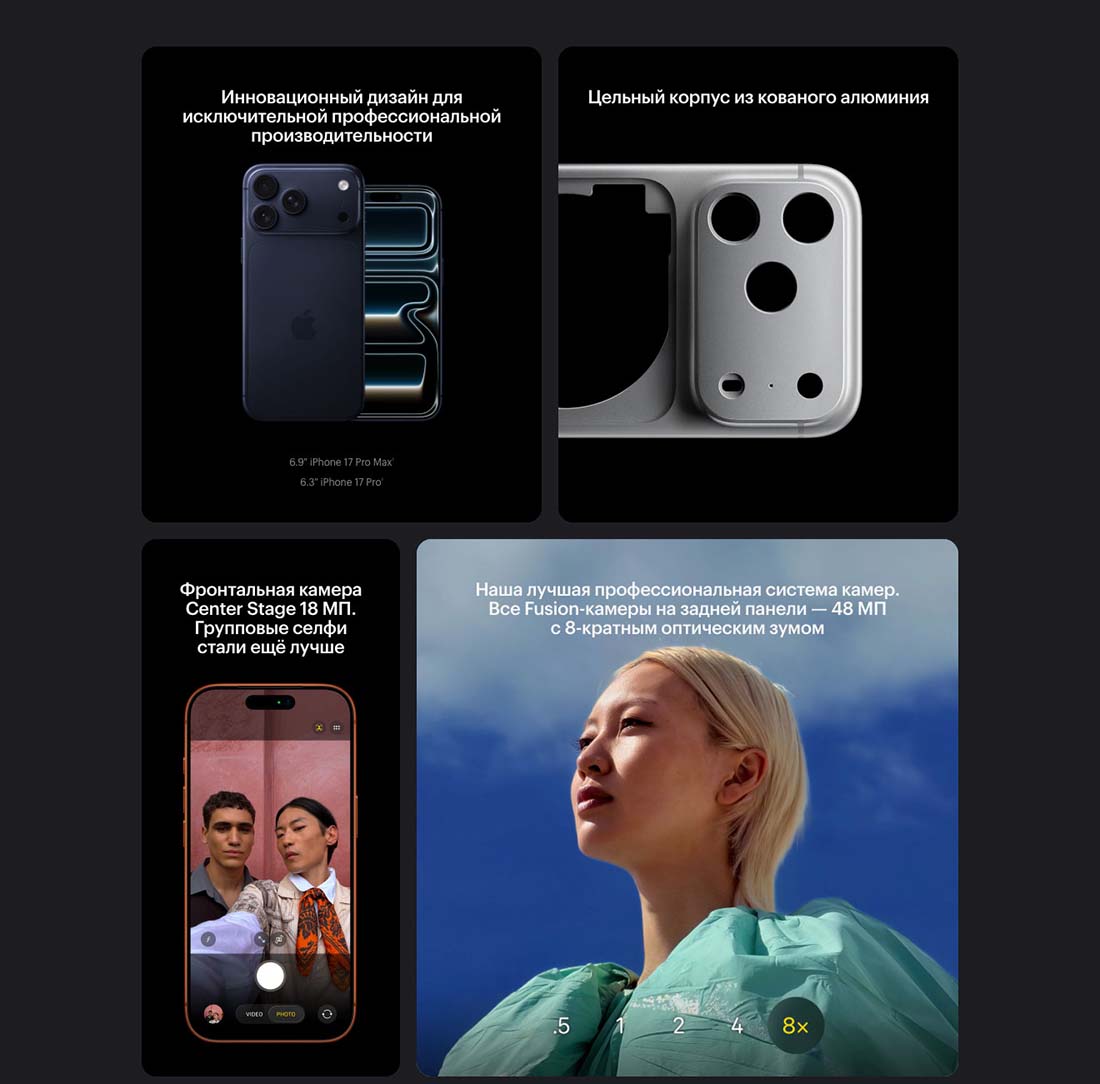 iphone-17-pro в Тольятти iphone 17 pro